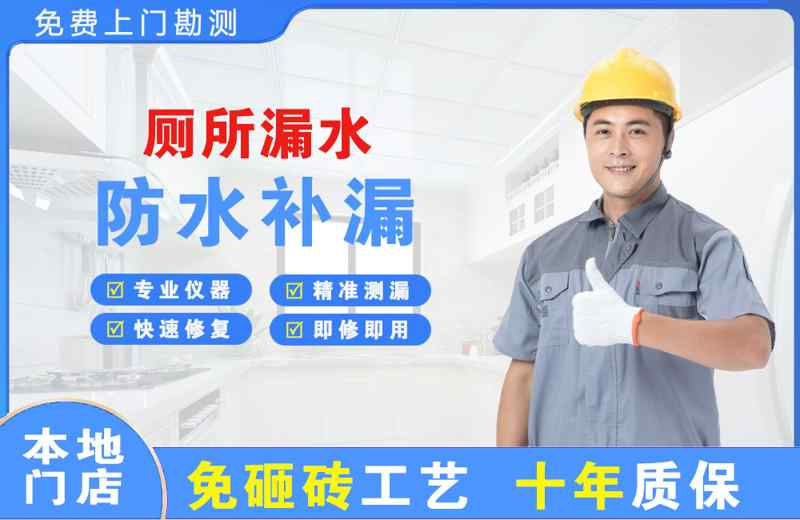 高坪厕所漏水维修